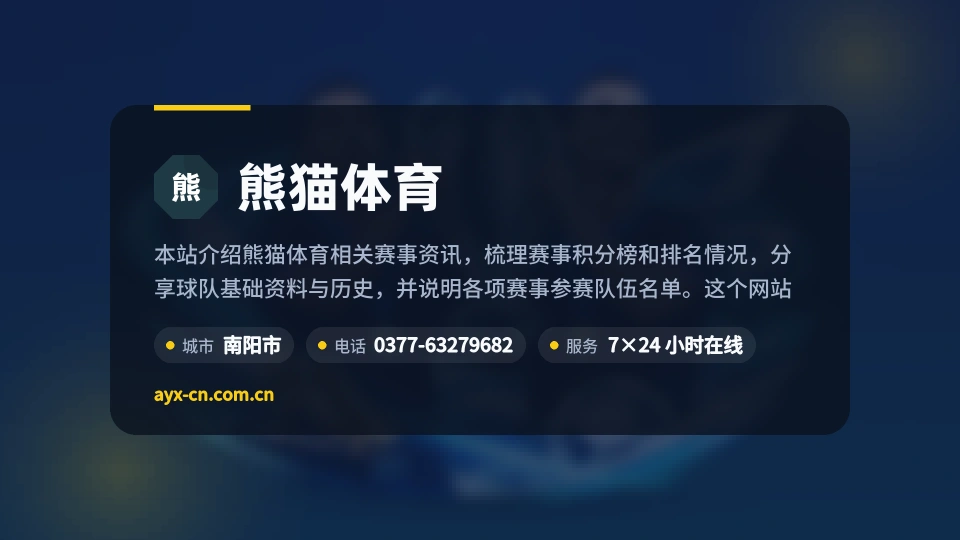 探索熊猫体育