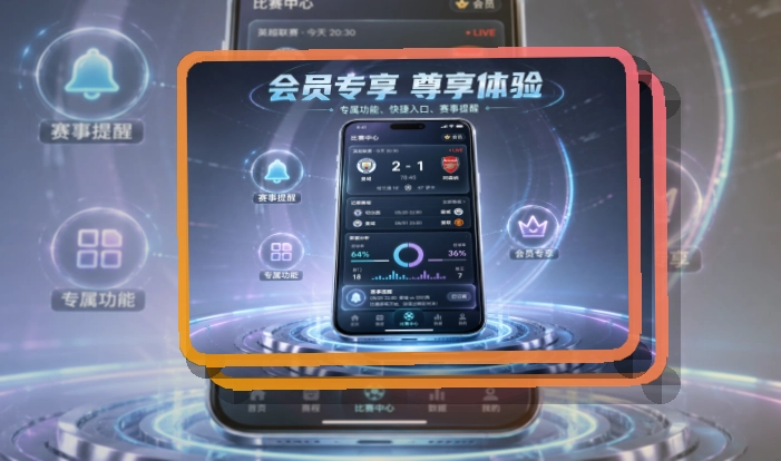 爱游戏 买球站 APP 与网页版赛事入口图